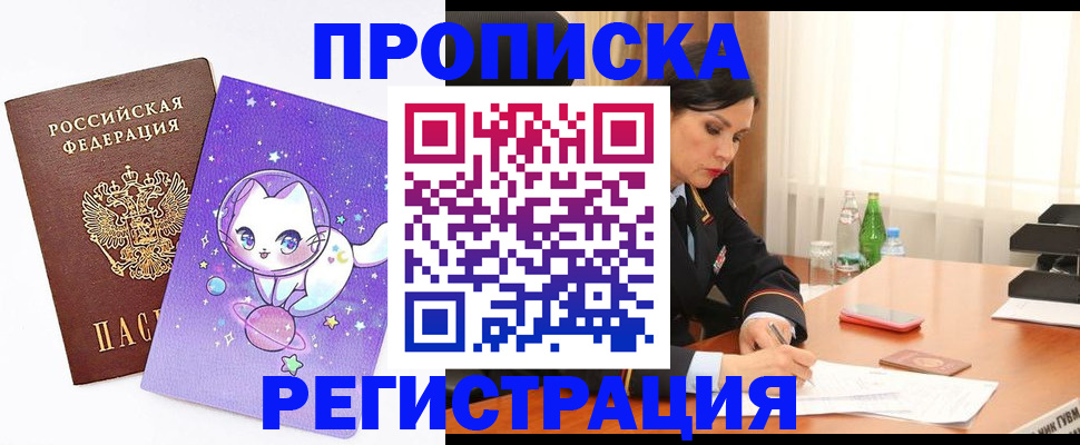 прописка в квартире в Нижнем Новгороде