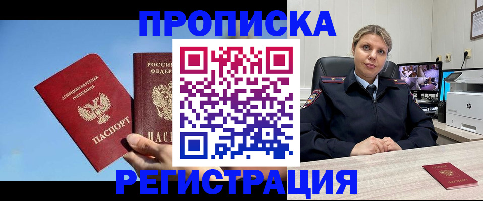 прописка 2025 в Нижнем Новгороде
