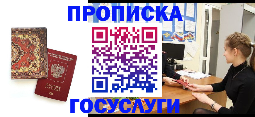 прописка для школы в Нижнем Новгороде