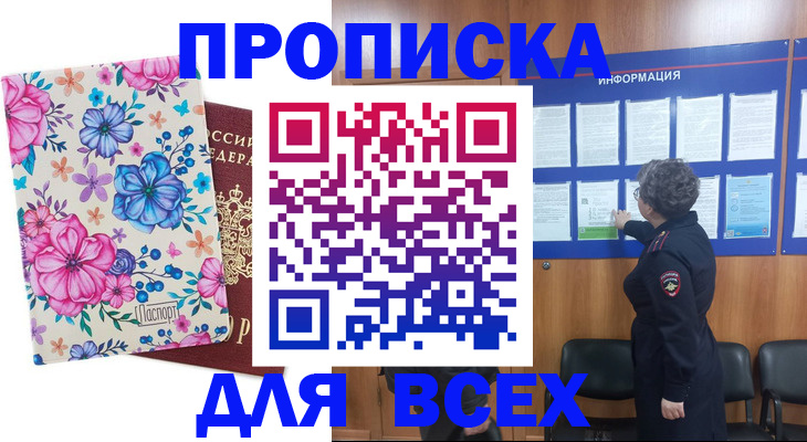 прописка ребенка в Нижнем Новгороде